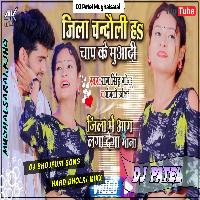 Jila Chandauli Aibu Chap K Muwadi Ho Hard Dance Mix song DJ Patel Mughalsarai 